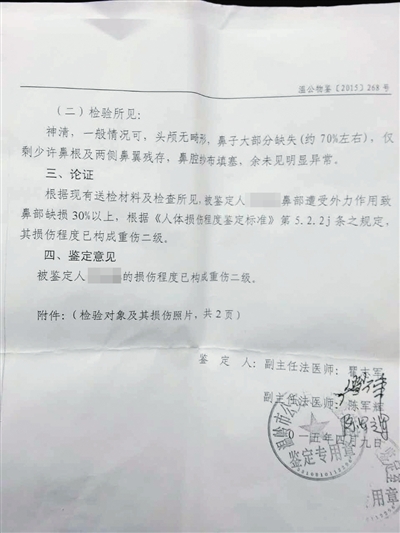　李云出具的鑒定書顯示傷殘達重傷二級。受訪者供圖