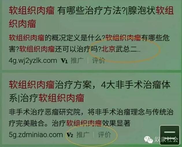 騙子醫(yī)院，長啥樣？ 