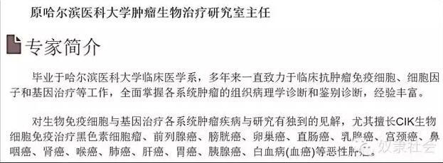騙子醫(yī)院，長啥樣？ 