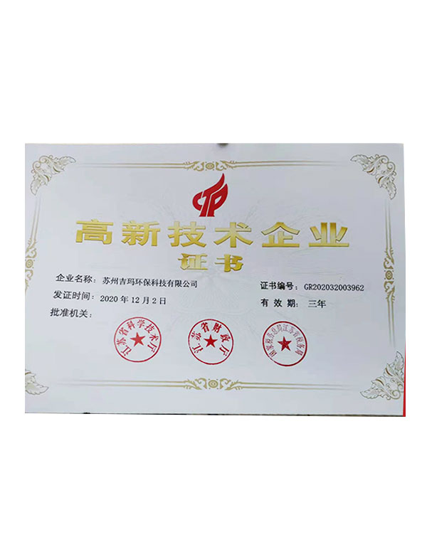 榮譽(yù)資質(zhì)