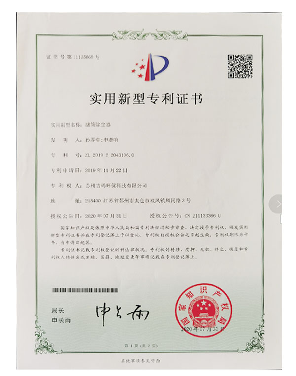 專(zhuān)利證書(shū)