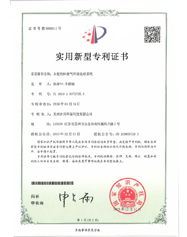 專(zhuān)利證書(shū)