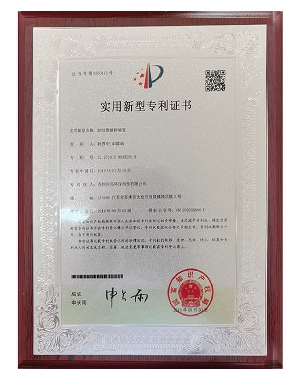 專(zhuān)利證書(shū)