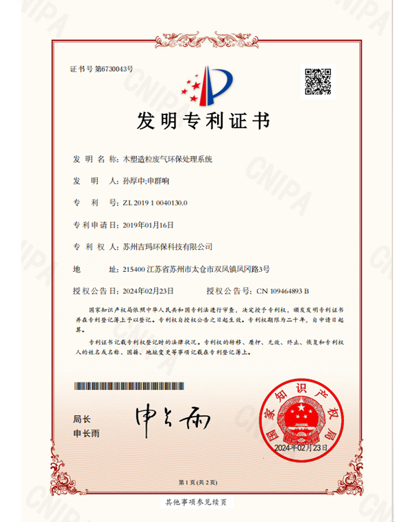 專(zhuān)利證書(shū)